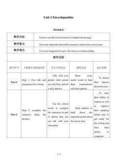 Unit 1  Encyclopaedias_教案6