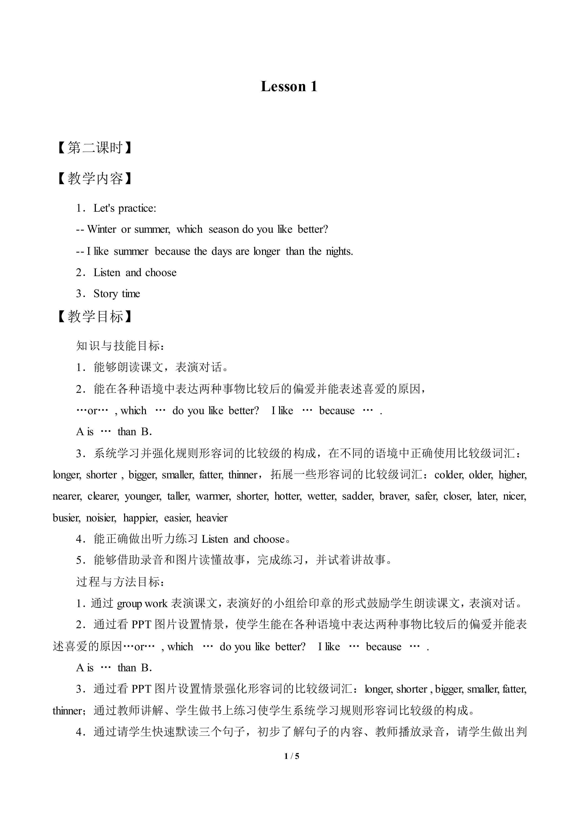 Lesson  1_教案2