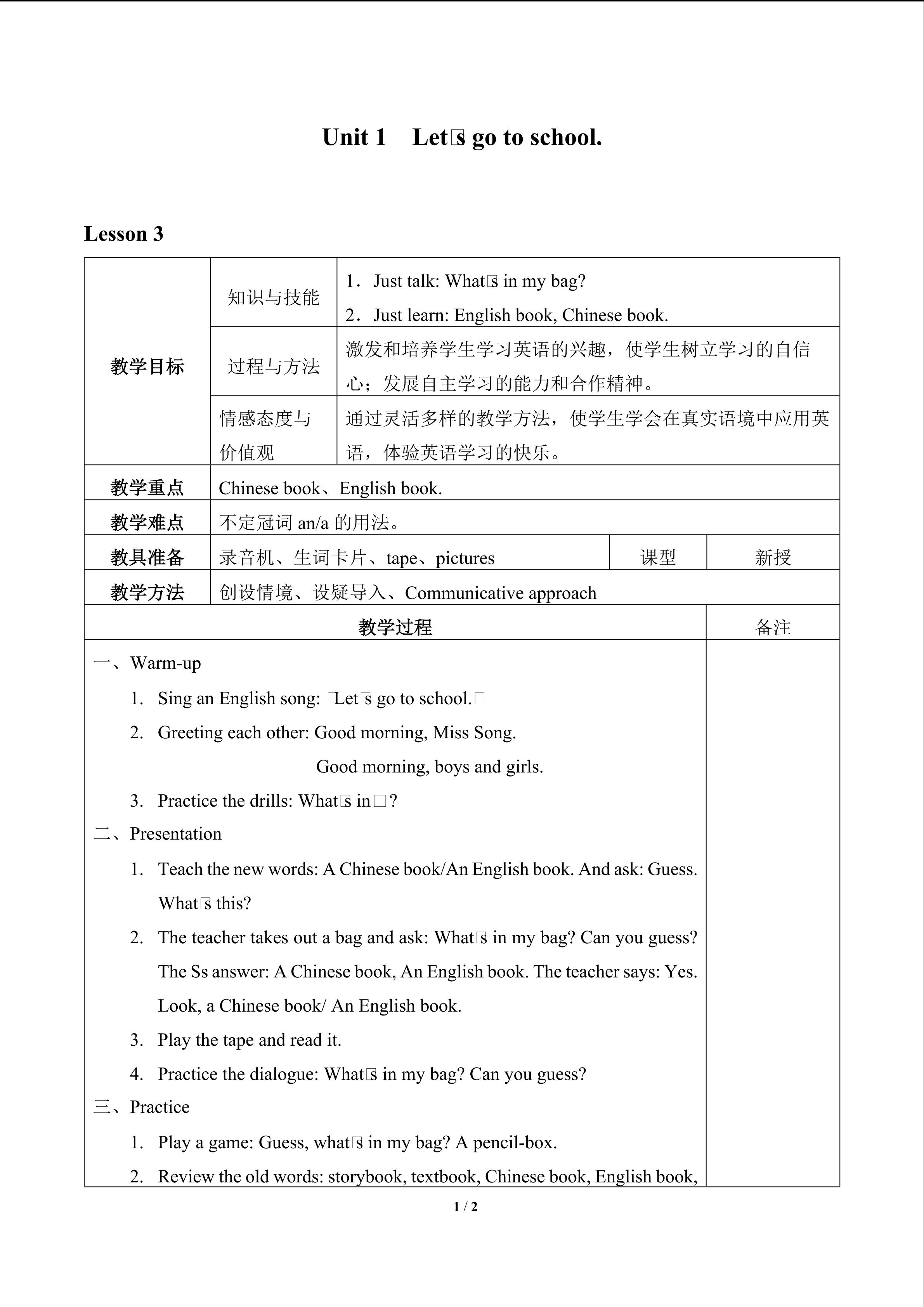 Unit 1  Let's go to school._教案3