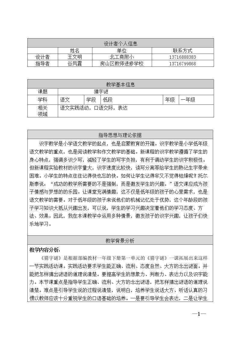 单元拓展