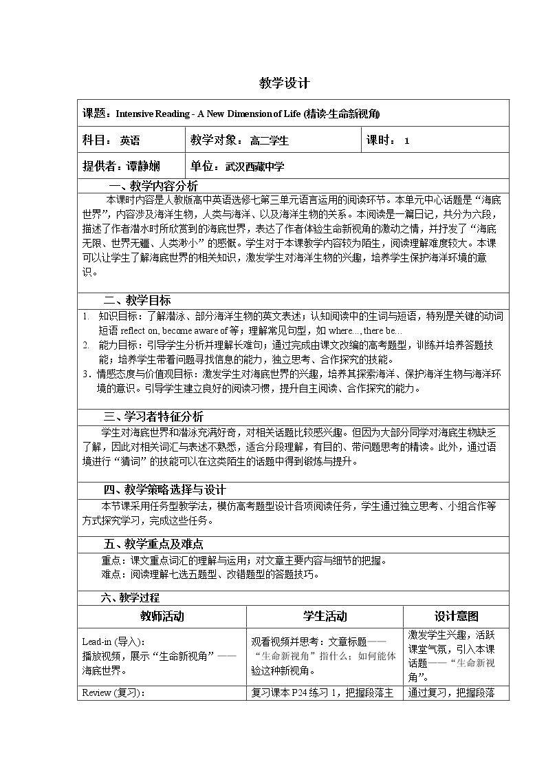 Using LanguageⅠ