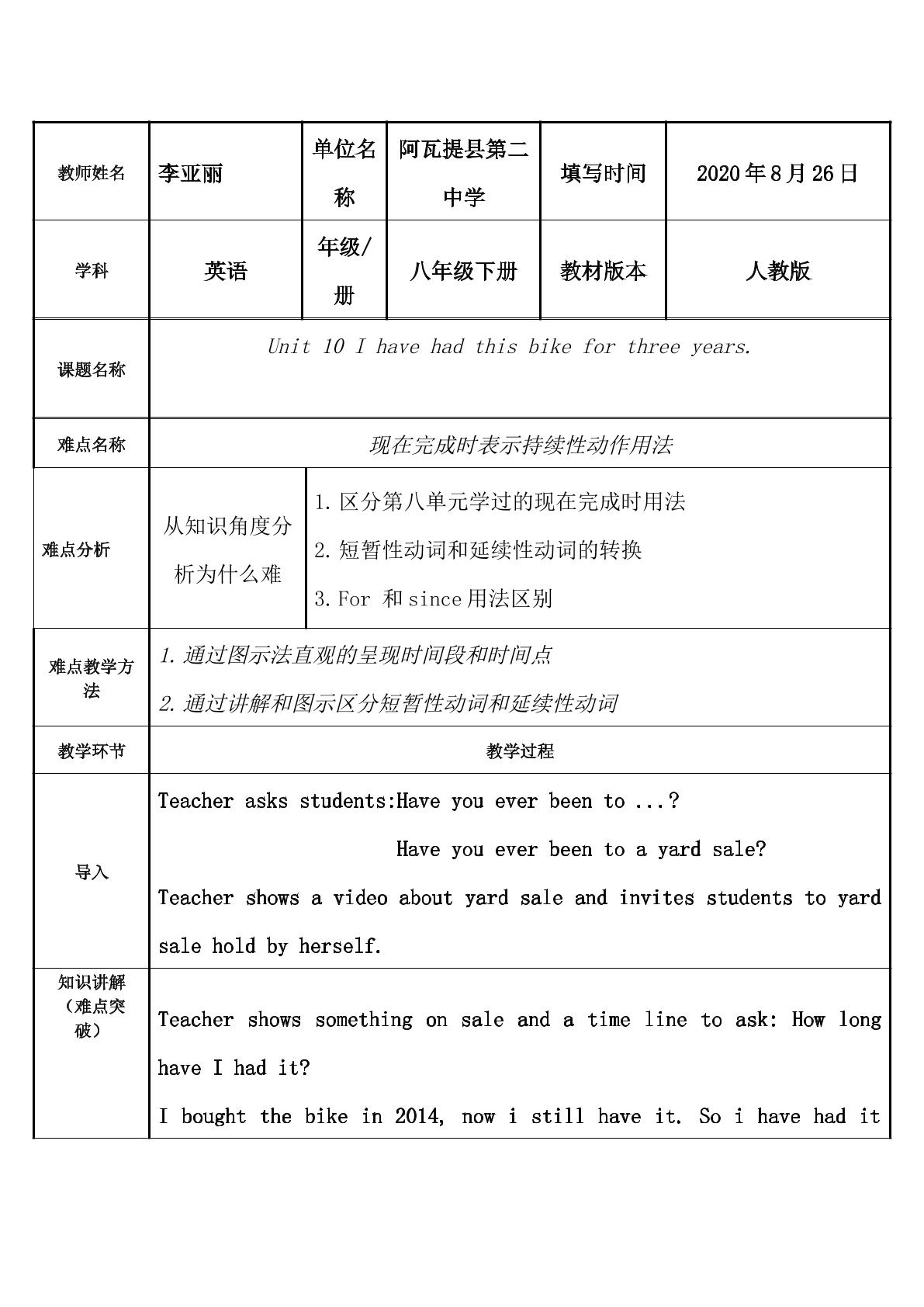 现在完成时的用法