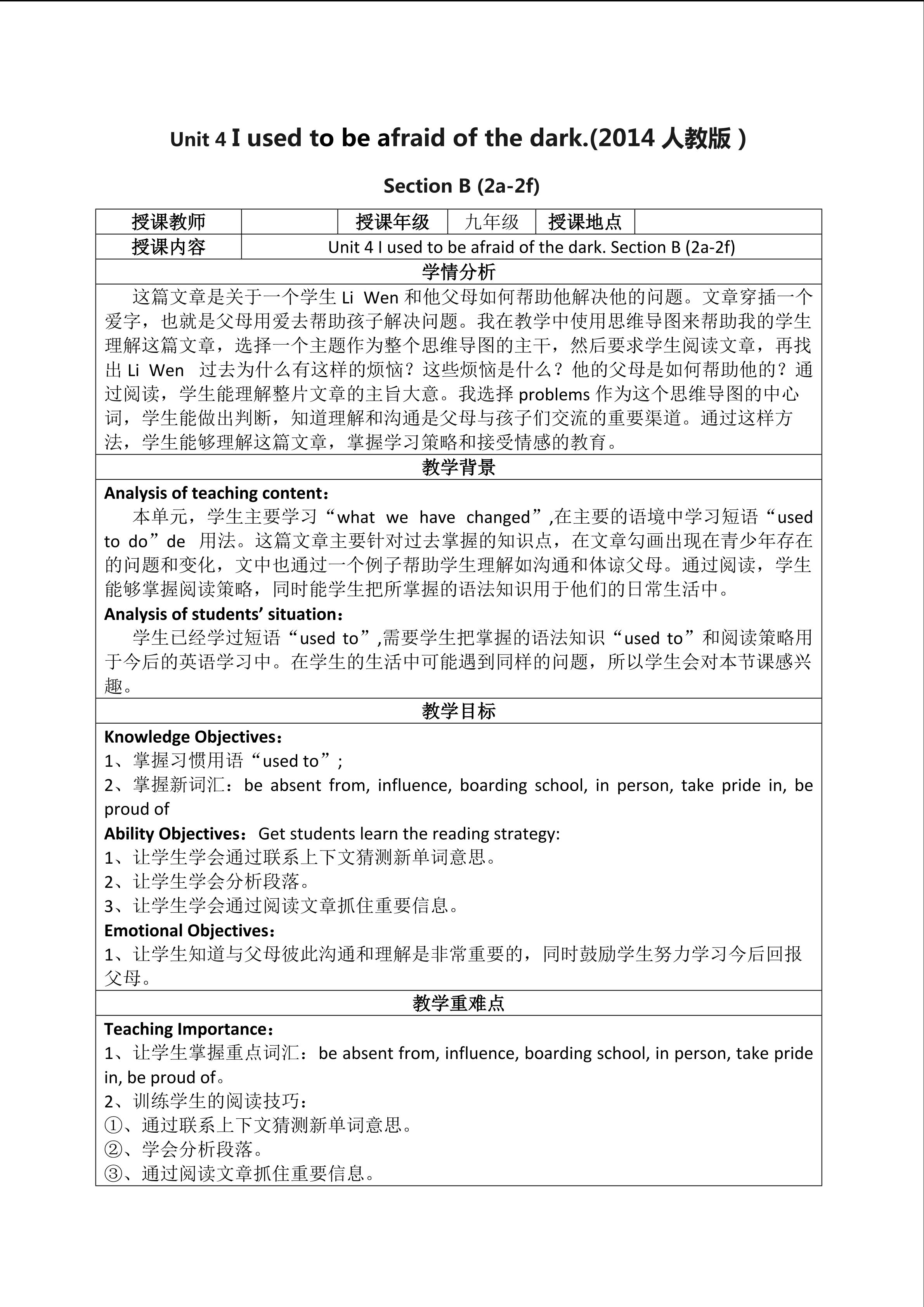 这篇文章是关于一个学生Li Wen和他父母如何帮助他解决他的问题。文章穿插一个爱