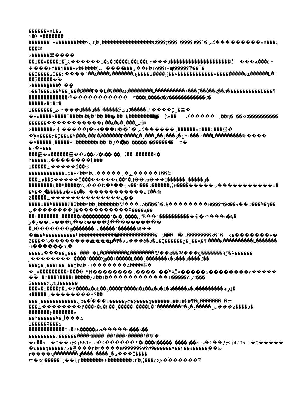 百家争鸣和儒家思想的形成