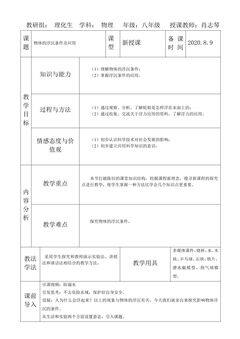 物体的浮沉条件及应用