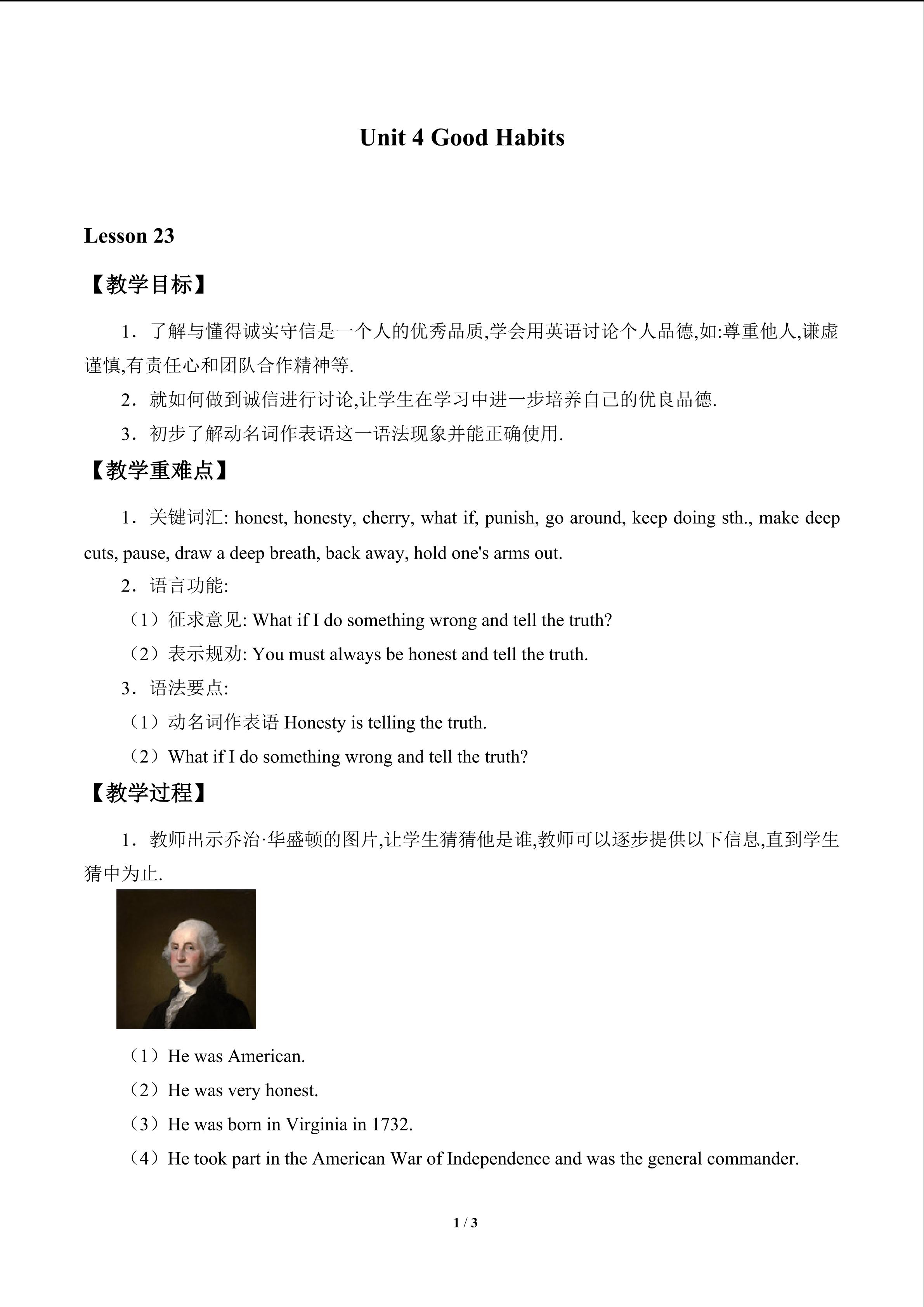 Unit 4 Good Habits_教案6