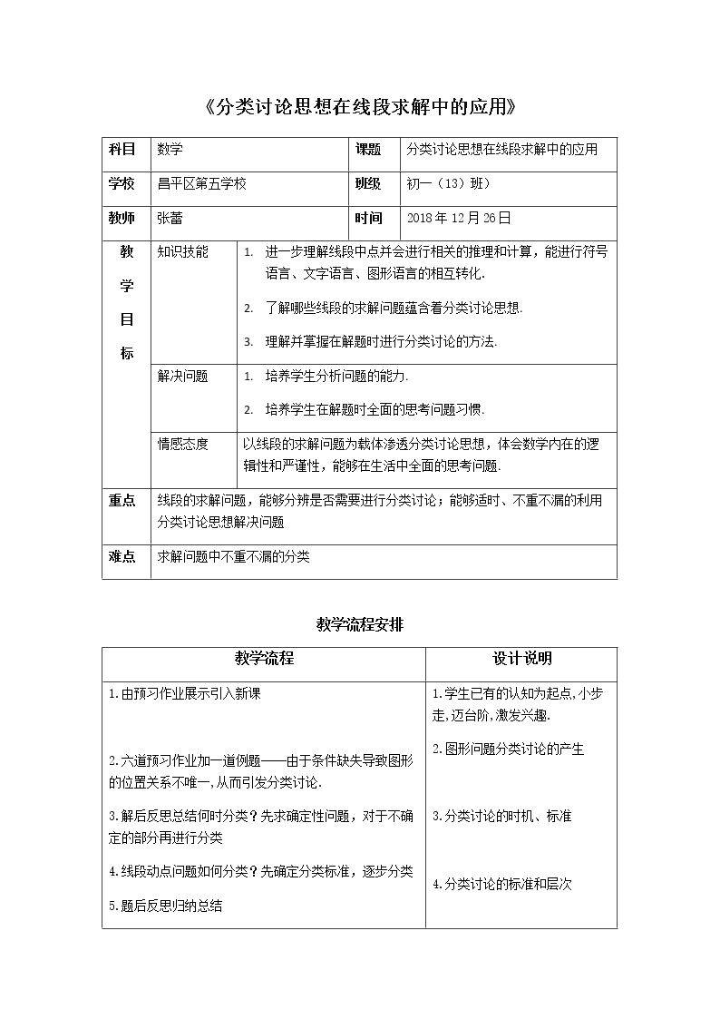 总结与复习