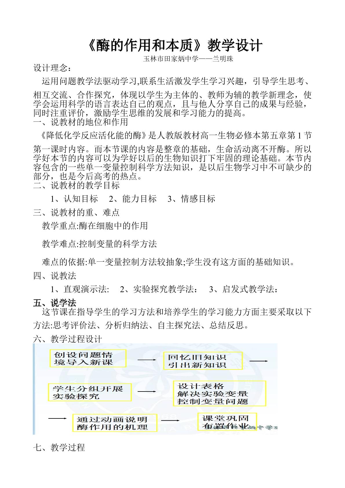 比较过氧化氢在不同条件下的分解