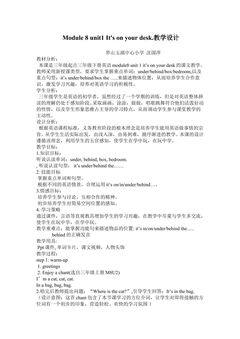 教学设计