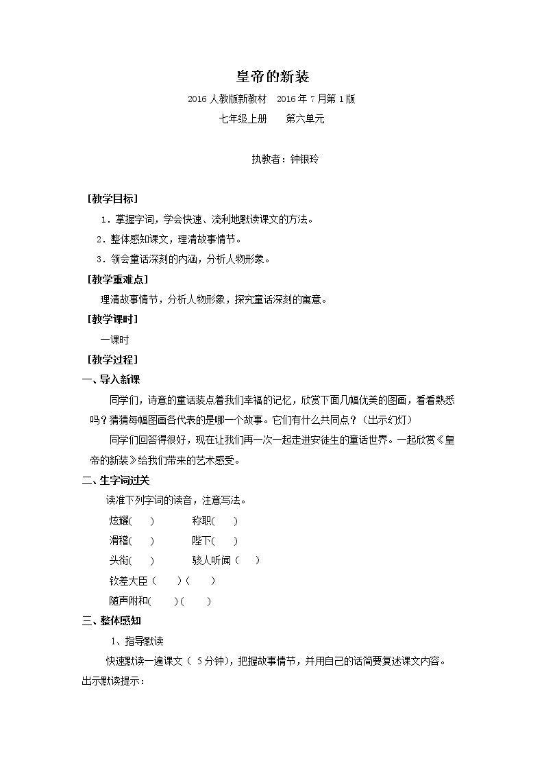 19 皇帝的新装