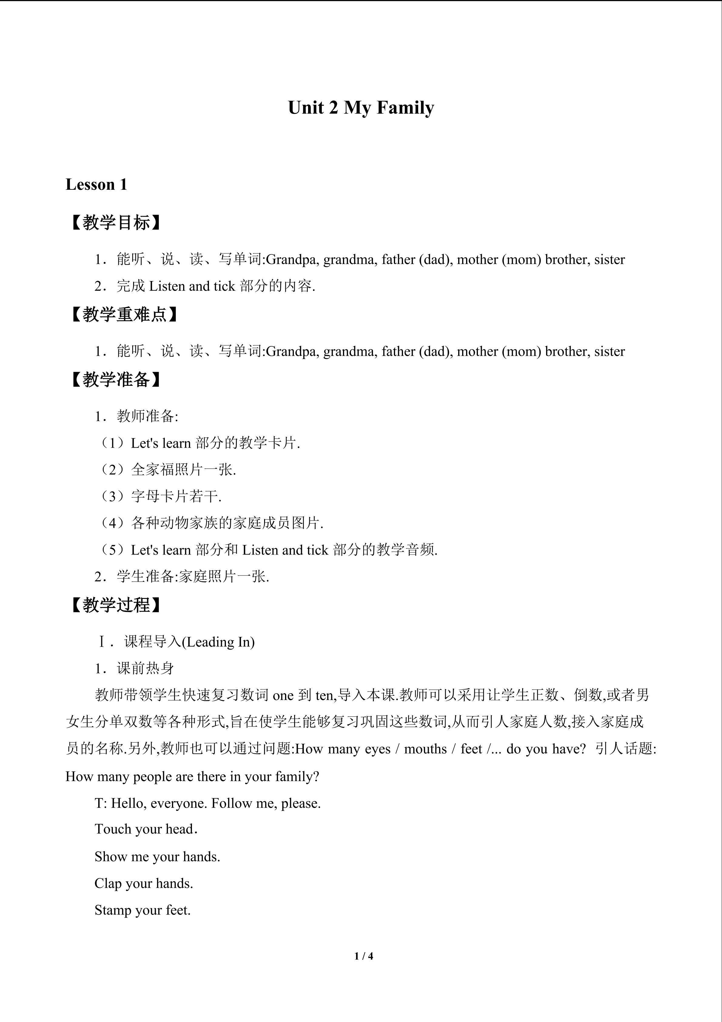 Unit 2 My Family_教案1