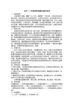 投掷:持轻物掷远