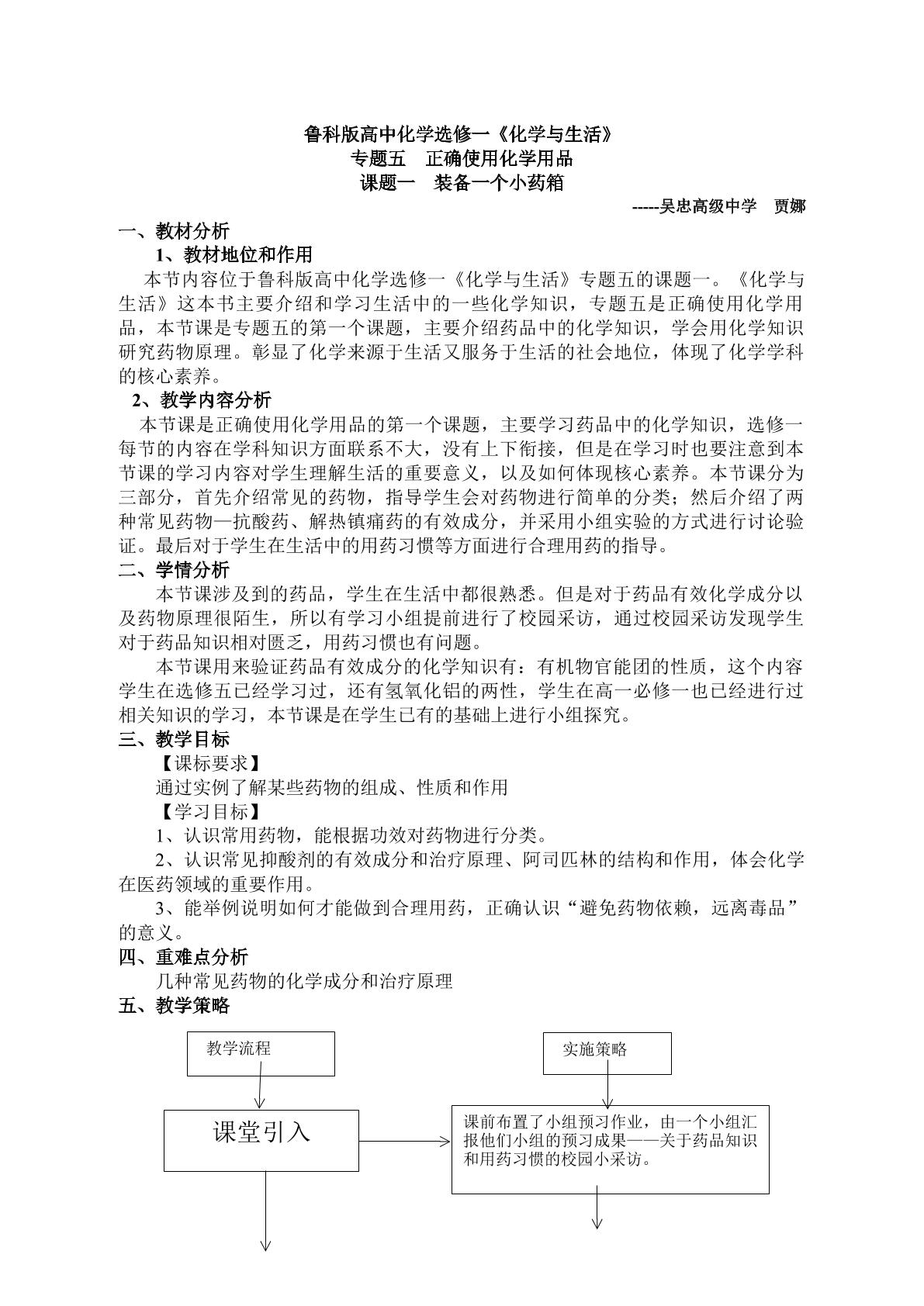 1、装备一个小药箱