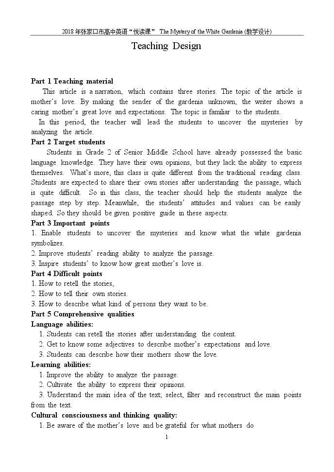 Warming up、Pre-reading、Reading、Comprehending