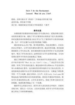 Unit 7 At the Restaurant教学反思