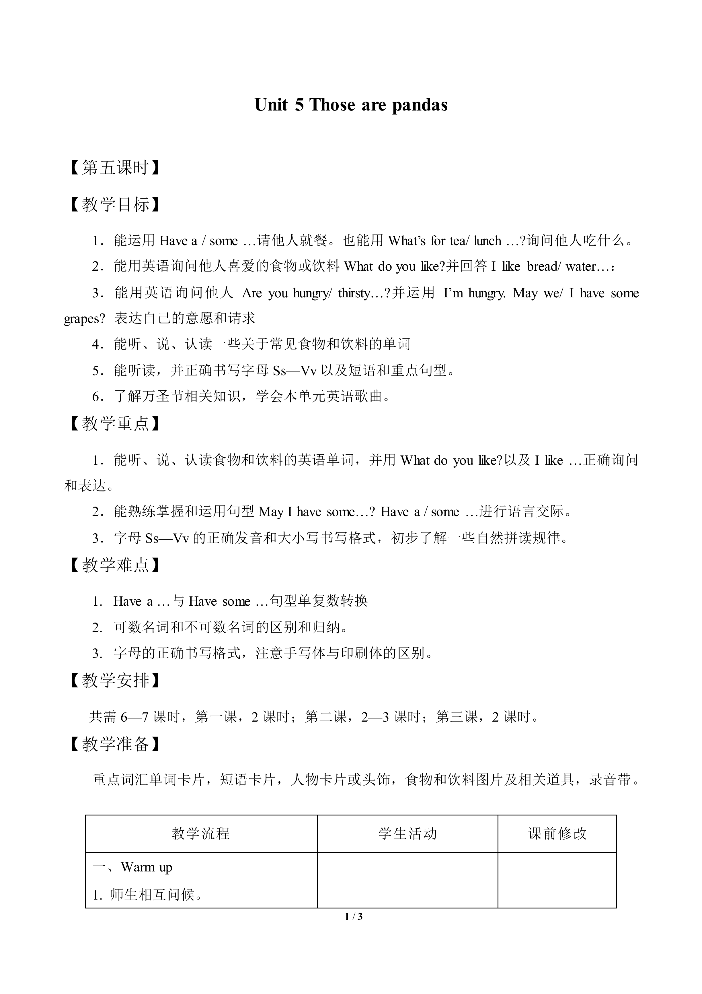 Unit 5  Those Are Pandas_教案5