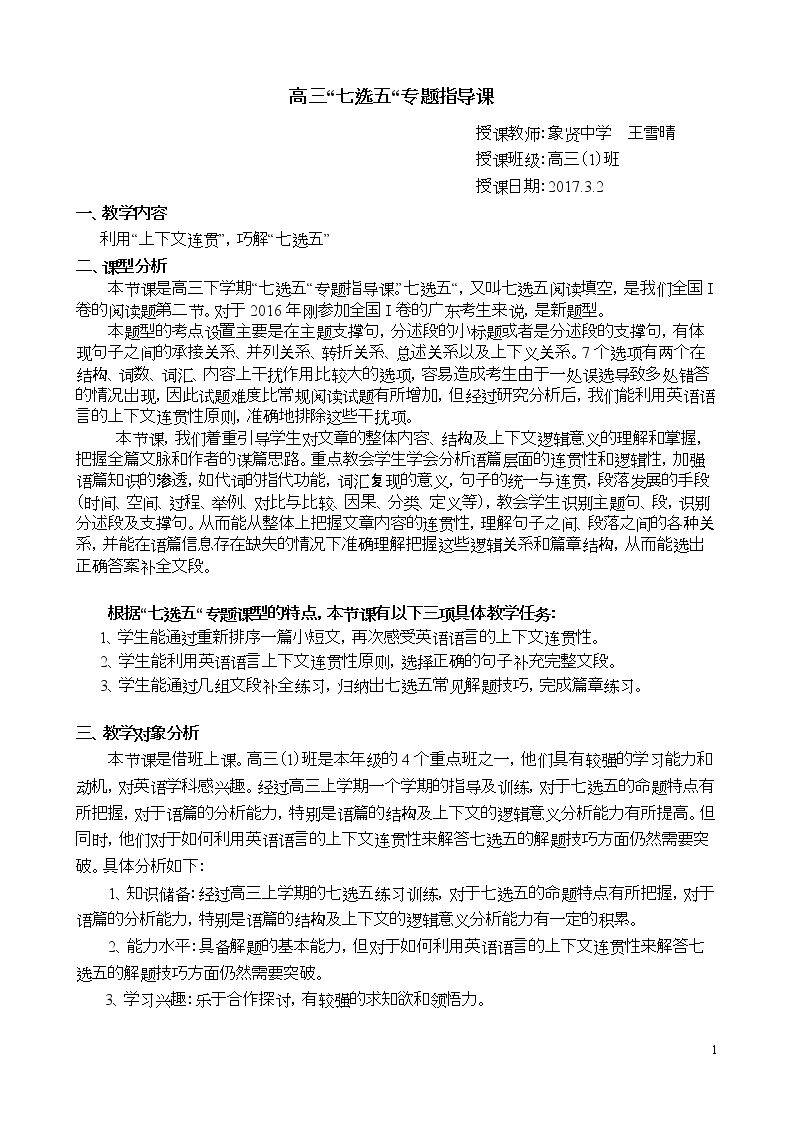 Using LanguageⅡ