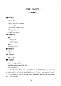 UNIT 4 SEASONS  LESSON 23_教案1