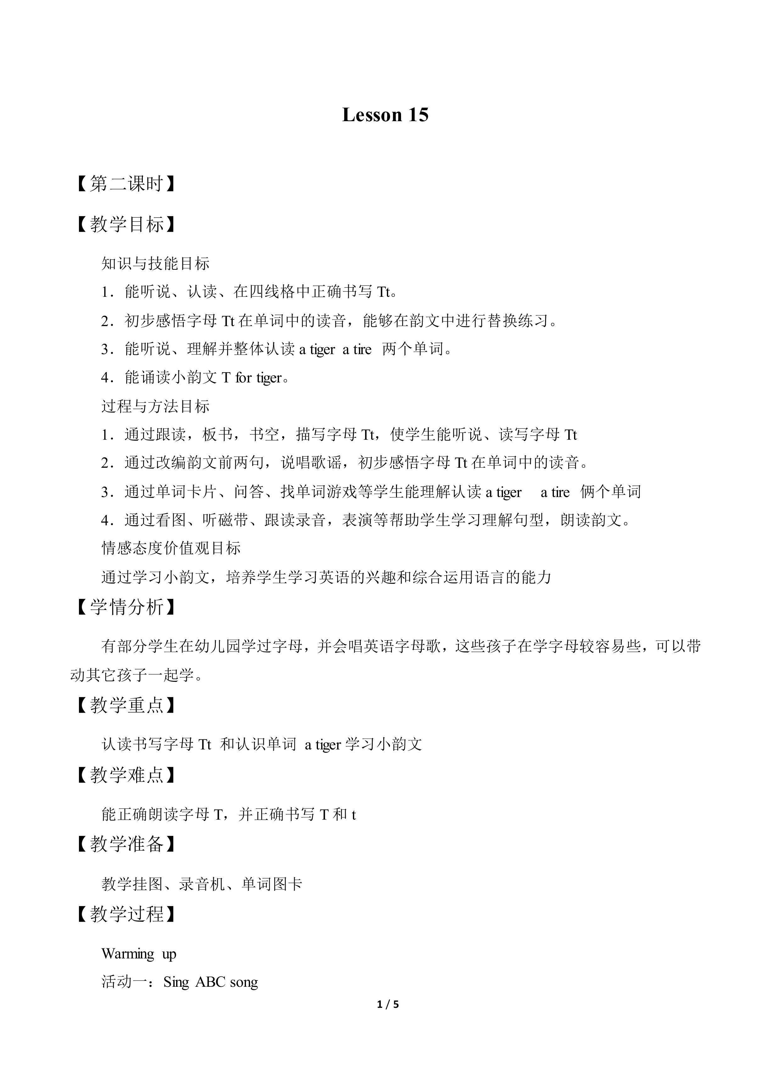 Lesson 15_教案2