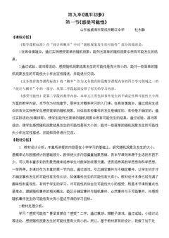 1 感受可能性