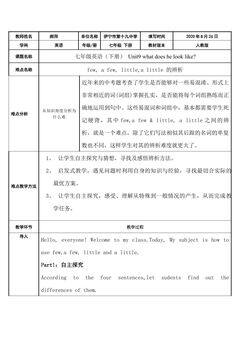 七年级英语(下册) Unit 9 what does he look like?