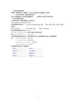 形容词副词比较级和最高级