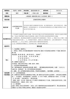 认识钟表