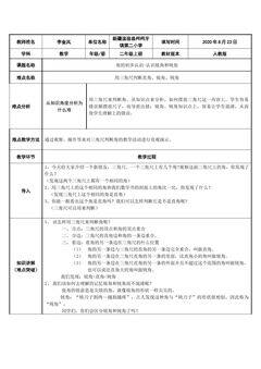 用三角尺判断直角、锐角、钝角