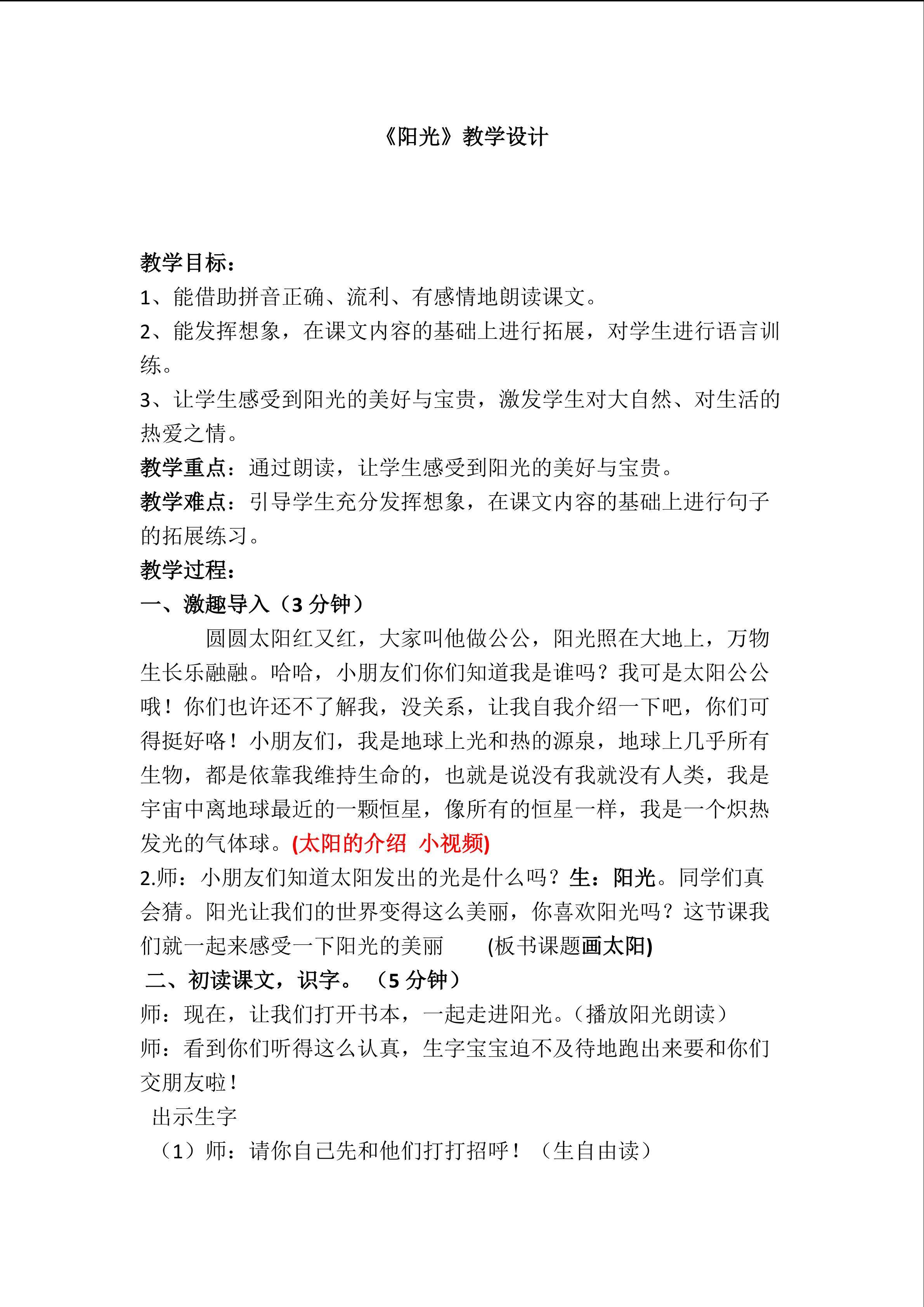 阳光