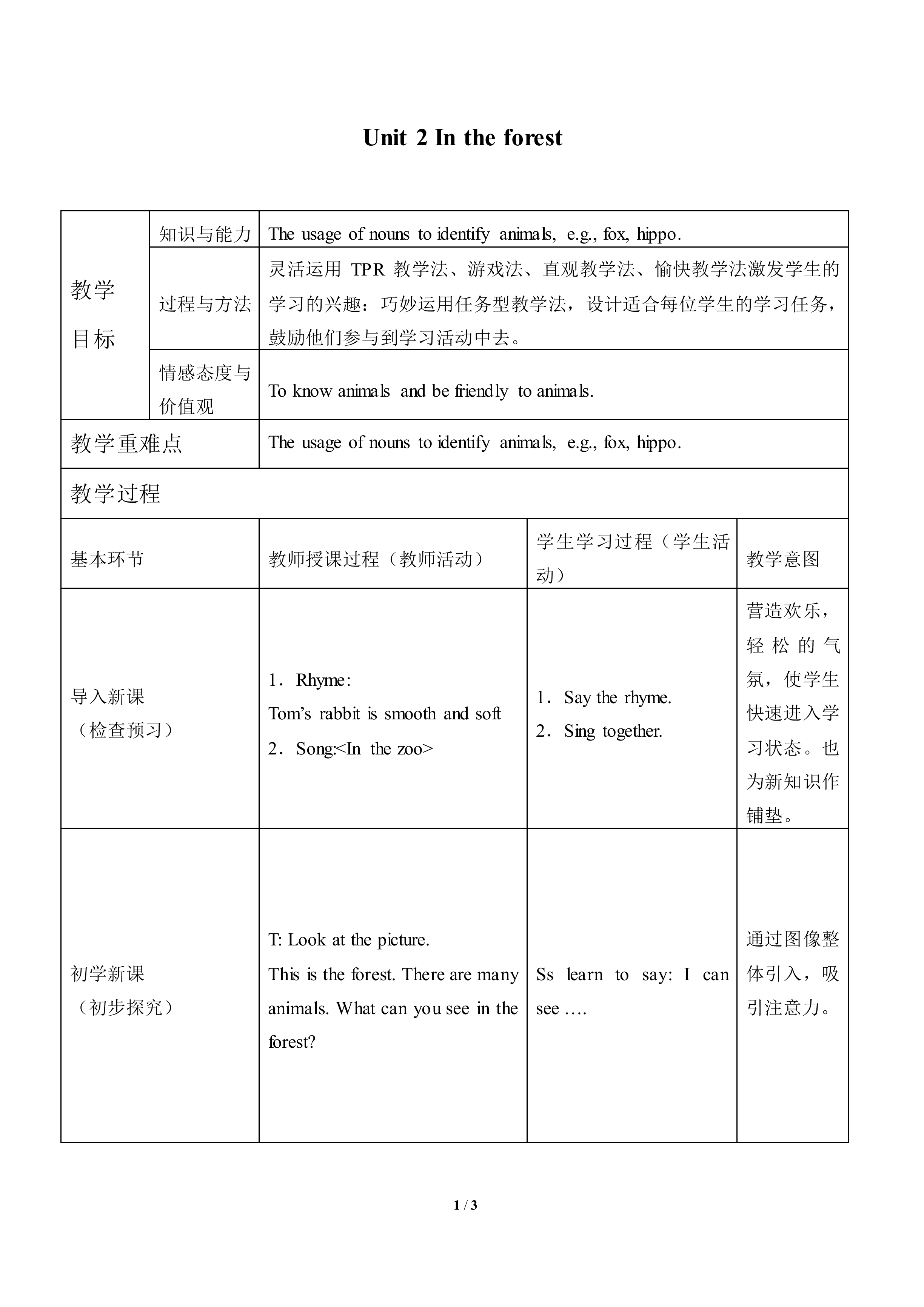 Unit 2 In the forest_教案1