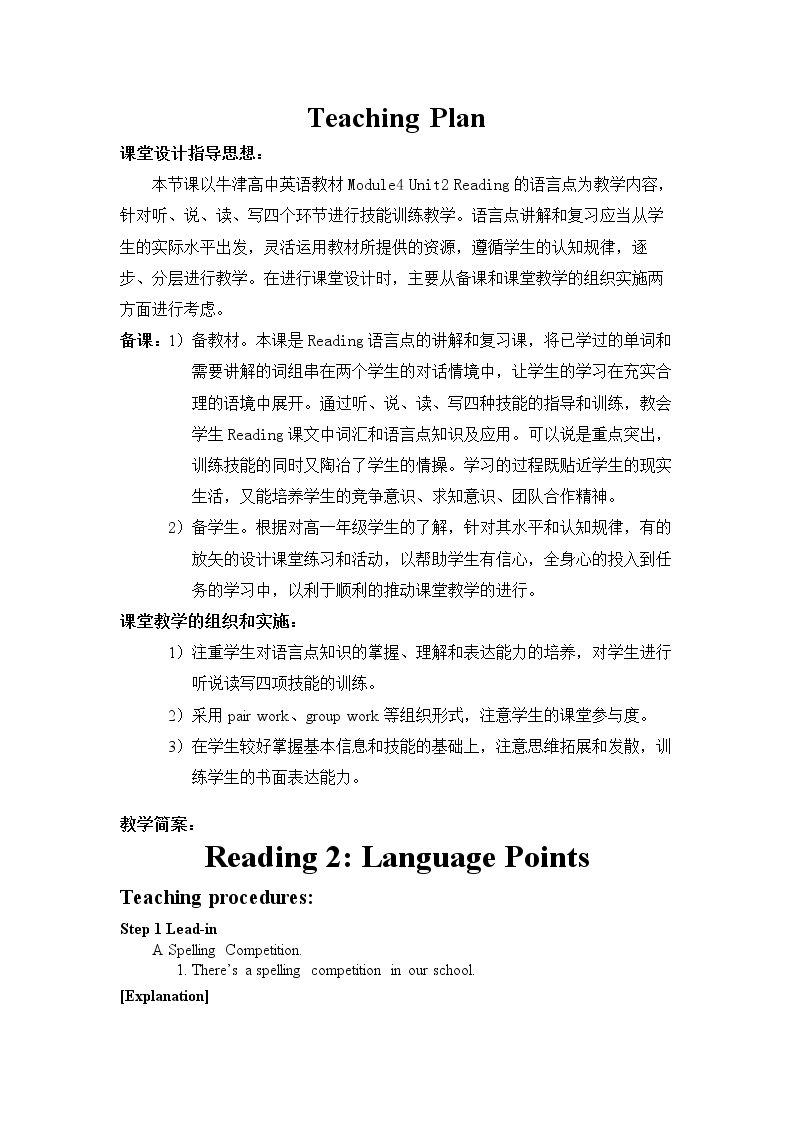 Reading(2)：The Olympic Games