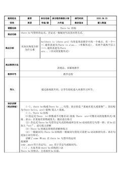 therebe句型