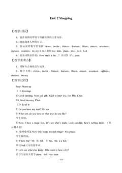 Unit 2 Shopping_教案1
