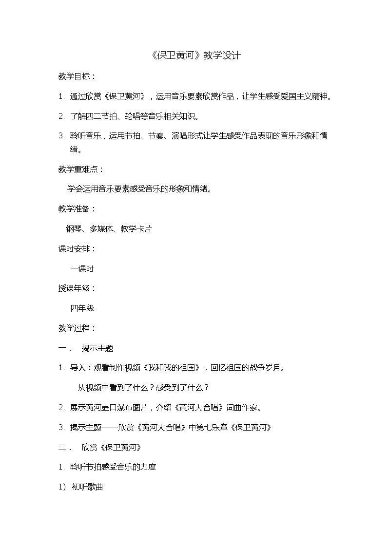 音乐实践