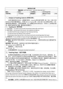 Lesson 26 What Will I Be?