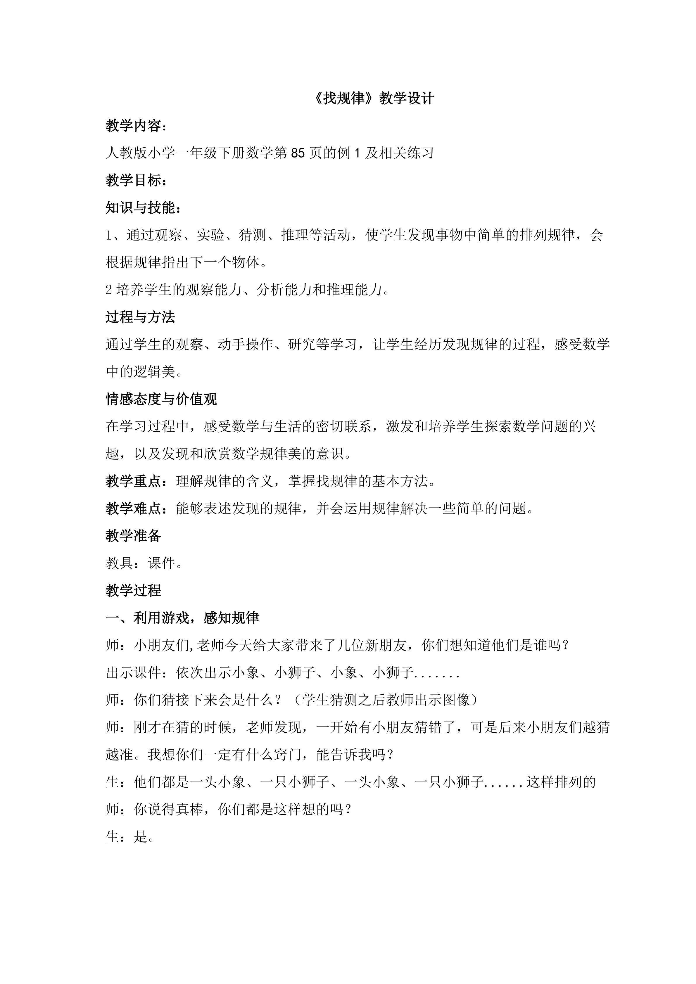 搭配
