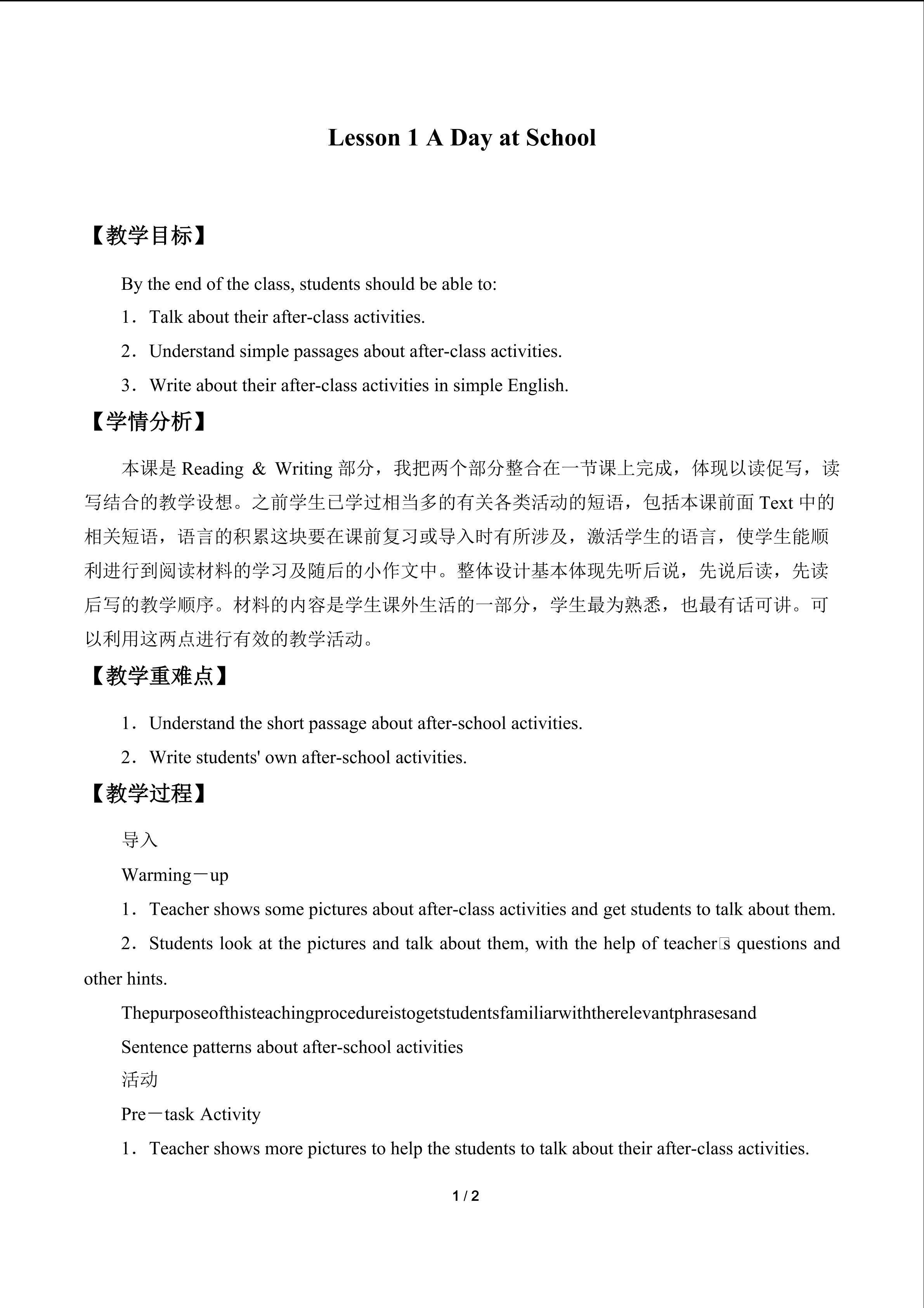 Lesson 1 A Day at School_教案1