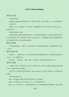 Lesson 3 Epidemics Explained_教案1