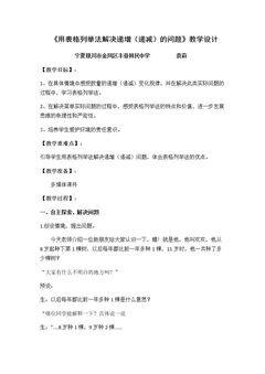 用列举的方法解决…