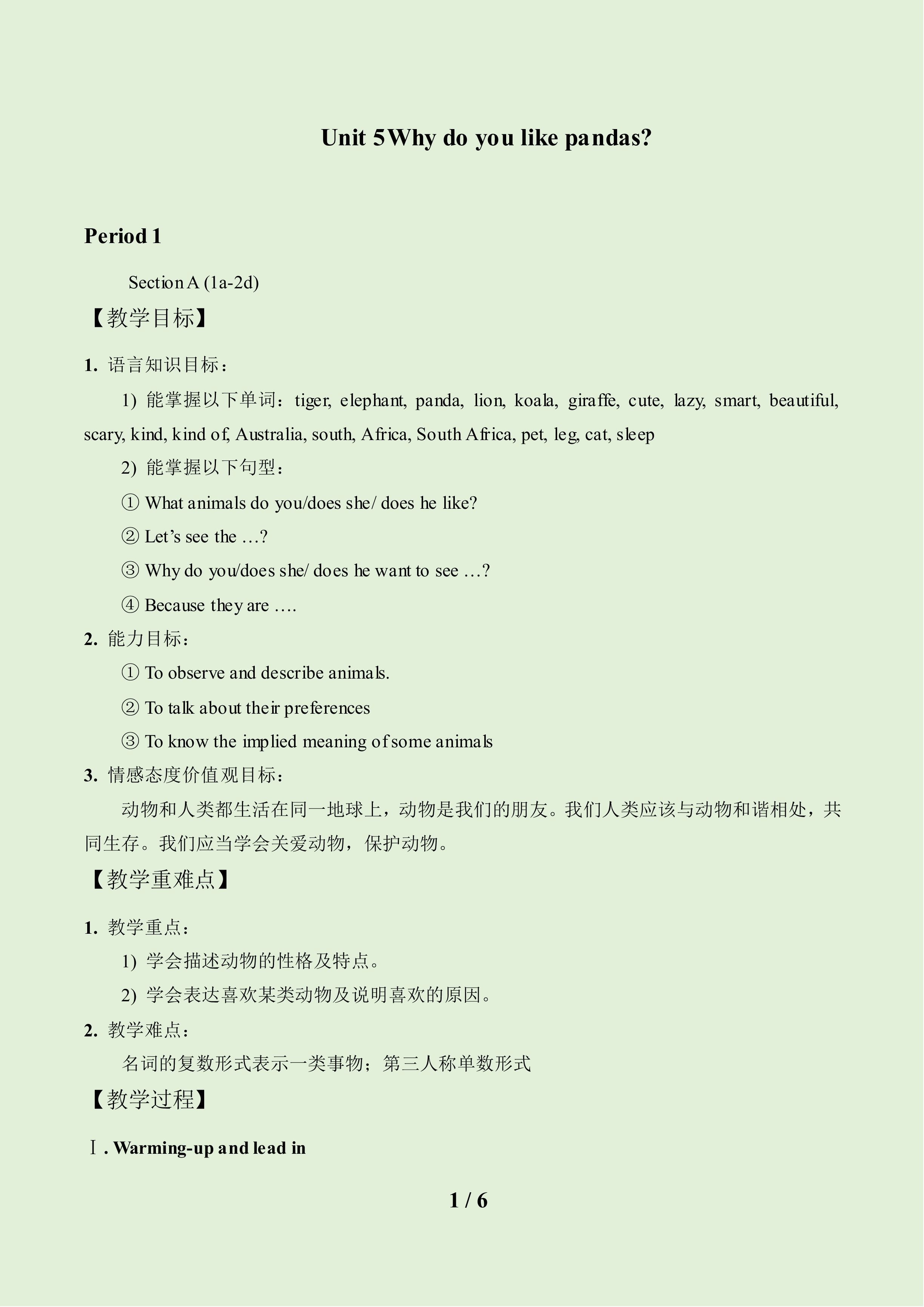 Section A_教案1