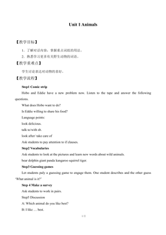 Unit 1 Animals_教案1