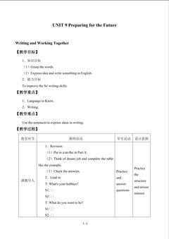 UNIT 9 Preparing for the Future_教案4