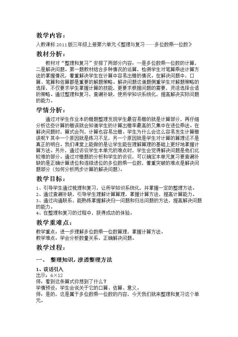 整理和复习