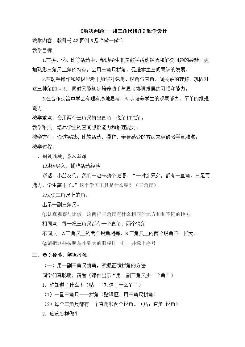 解决问题