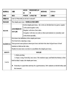 U 12 What did you do last weekend?