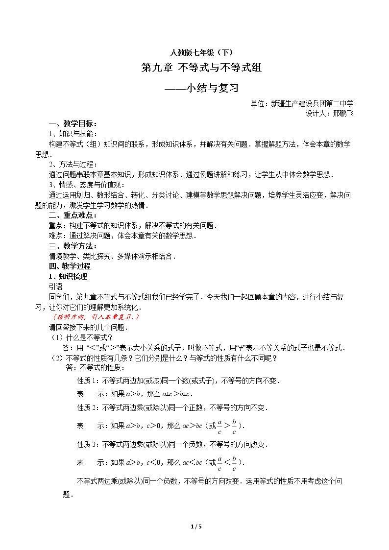 构建知识体系