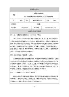 Unit 2 Arnwick was a cit…