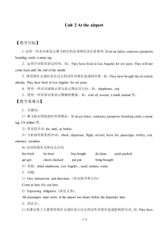 Unit 2 At the airport_教案1