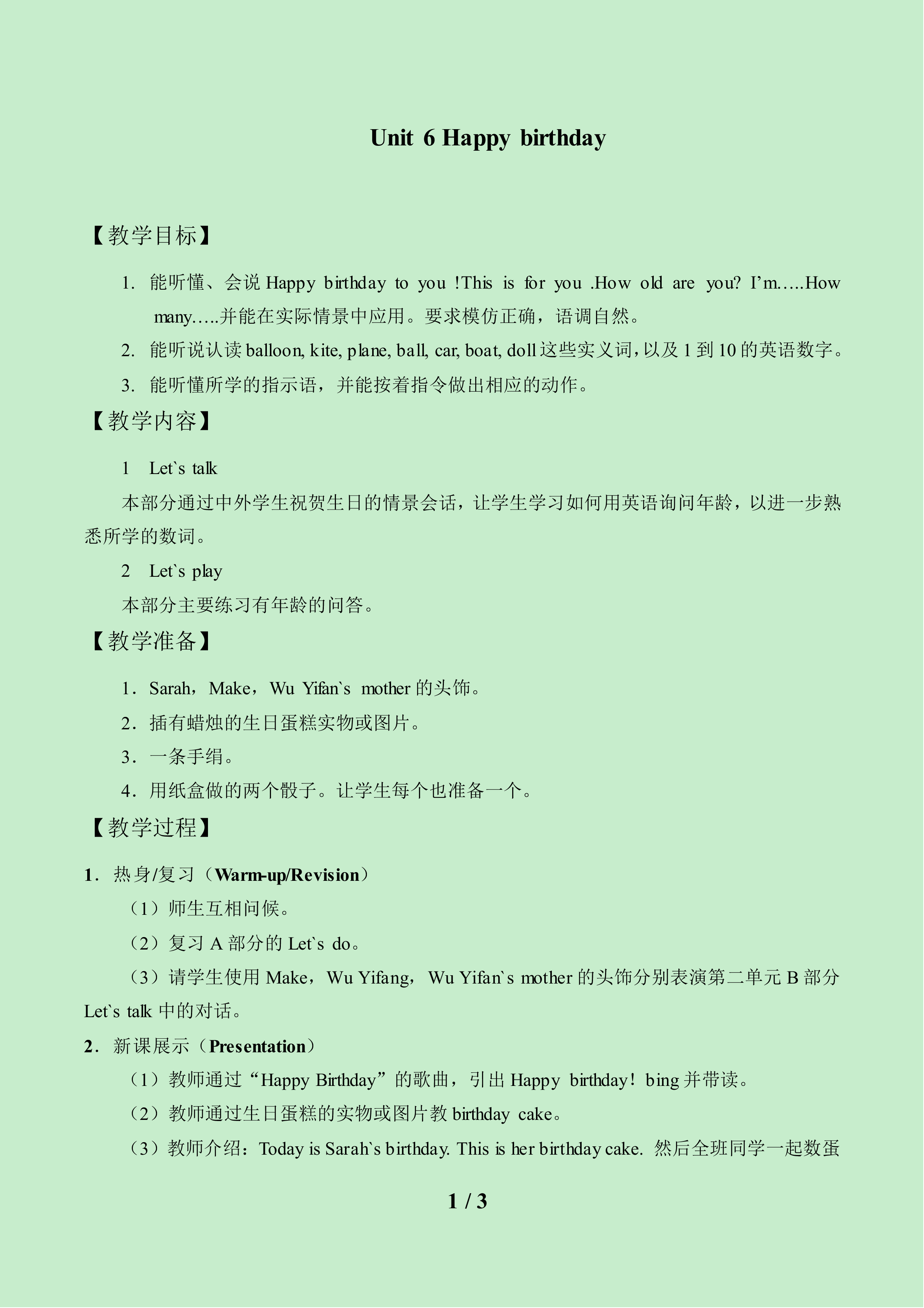 Unit 6 Happy Birthday!_教案1