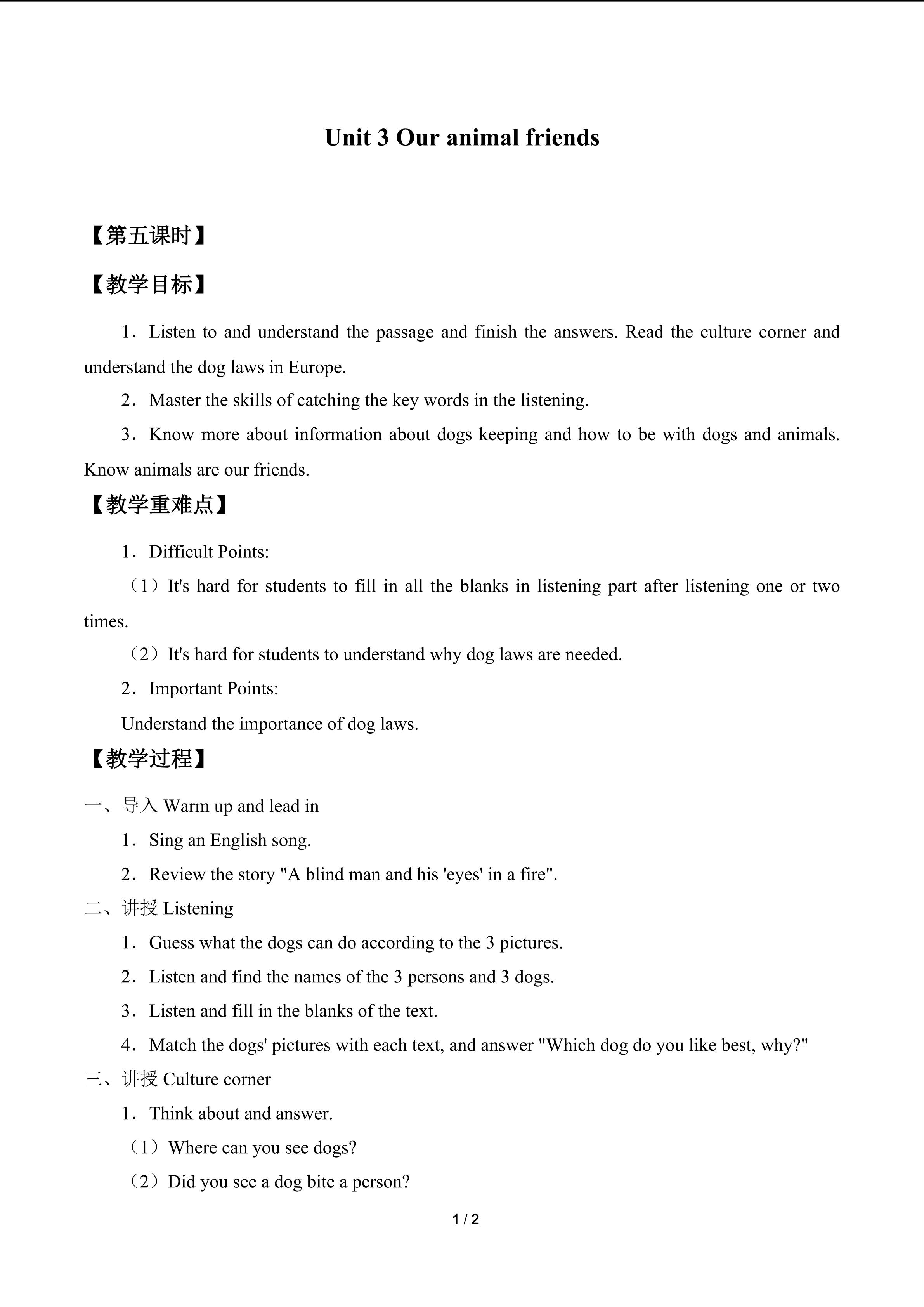 Unit 3  Our animal friends_教案4